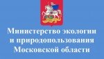 Минэкологии взыскивает свыше 45 миллионов рублей за свалку в Ступине